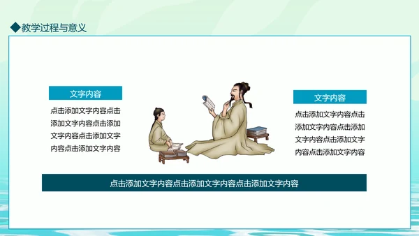 中国风山水国风教育动态PPT模板