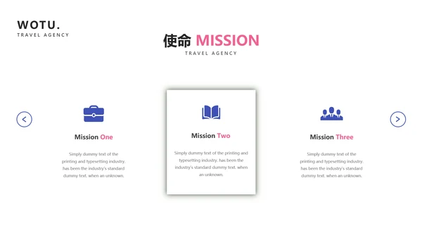 简约度假旅游业务旅行社宣传动态PPT模板