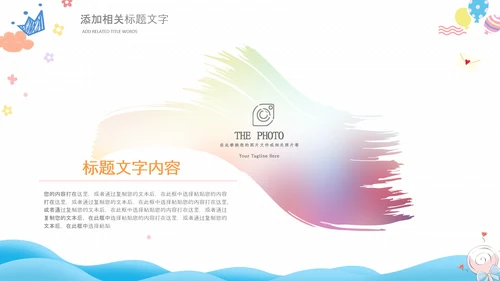 母婴健康育儿知识培训讲座胎教ppt模板