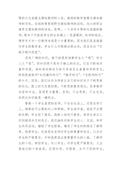 小学教师个人师德师风总结.docx