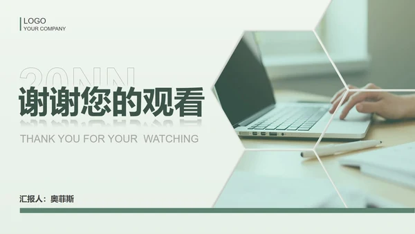 蓝色简约风职场年度工作述职汇报PPT模板