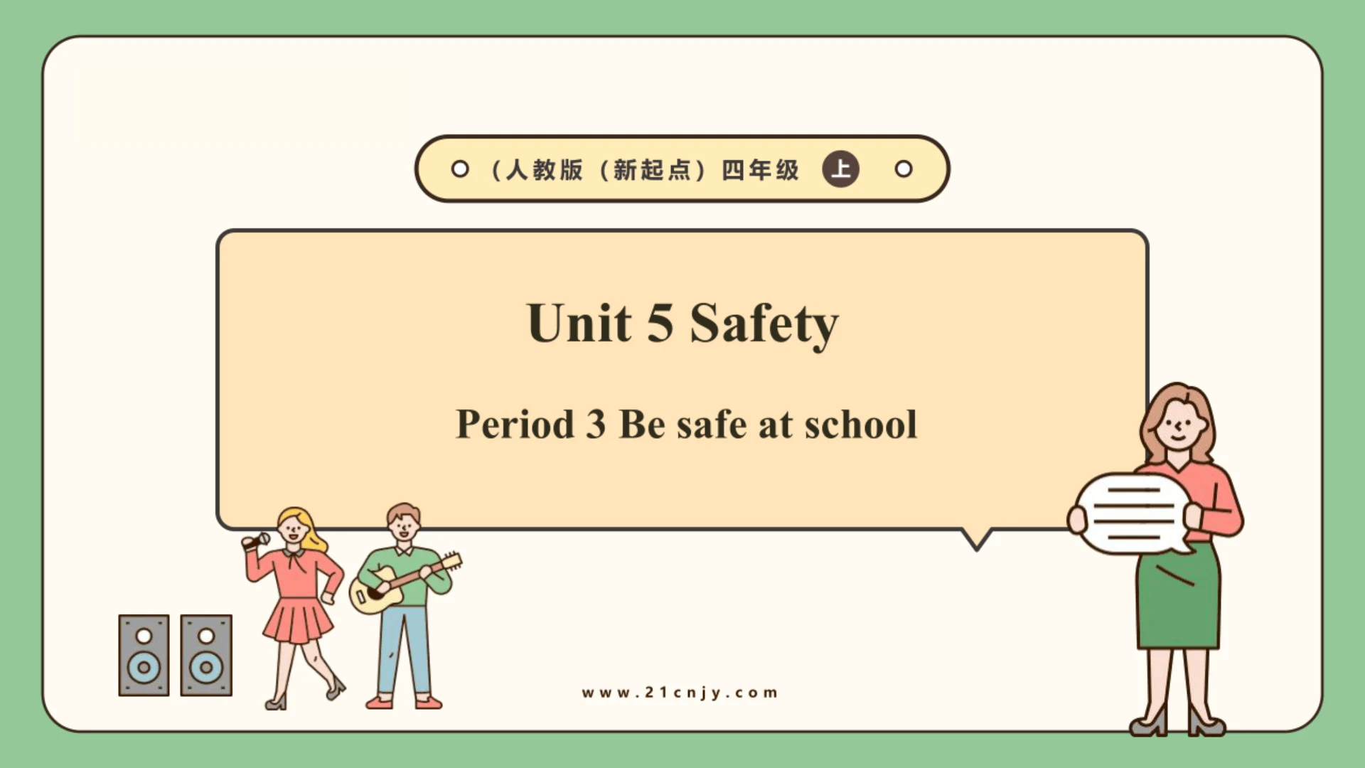 人教版（新起点）四上 Unit 5 第三课时课件