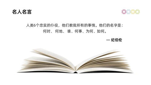 彩色商务简约水彩PDCA循环工作方法培训PPT课件pdca