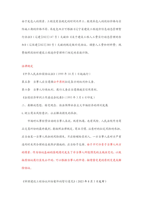 合同法司法解释二第条理解.docx