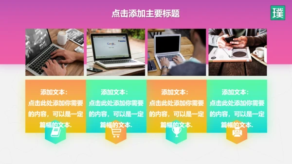 流行色彩商务年度工作总结汇报通用PPT模板