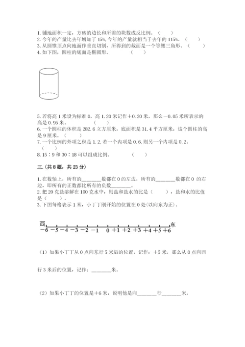 浙江省宁波市小升初数学试卷带答案（培优b卷）.docx