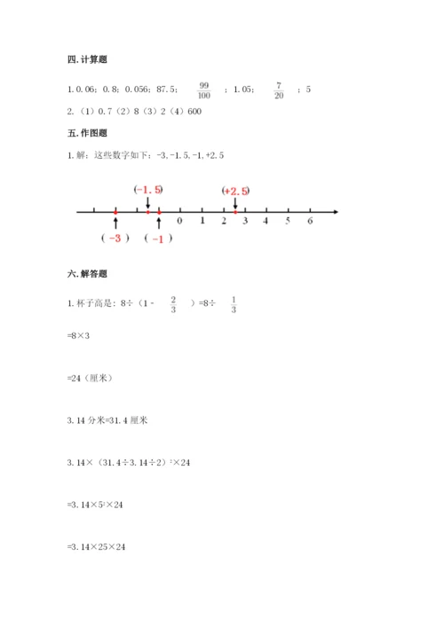 武夷山市六年级下册数学期末测试卷有答案.docx