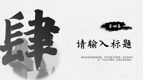 纪念南京大屠杀国家公祭日通用PPT课件模板