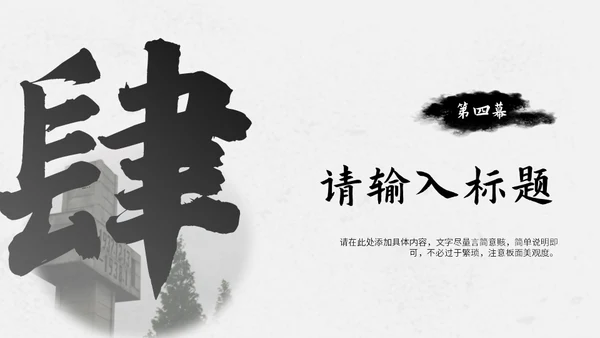 纪念南京大屠杀国家公祭日通用PPT课件模板
