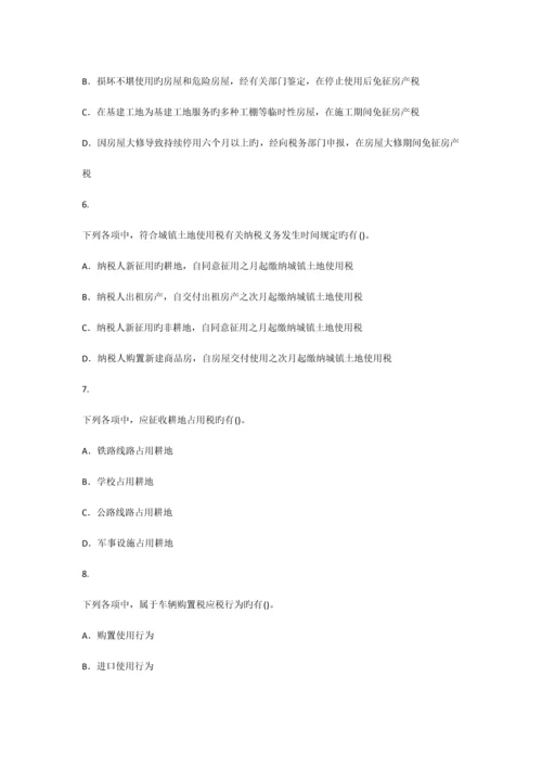 注册会计考试税法科目试题新制度.docx