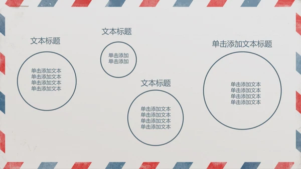 给领导的一封信PPT动态模板