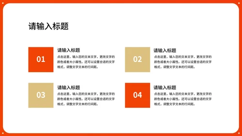 黄色中国风传统新年春节民俗民风节日PPT模板