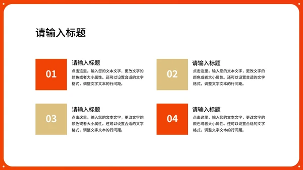 黄色中国风传统新年春节民俗民风节日PPT模板