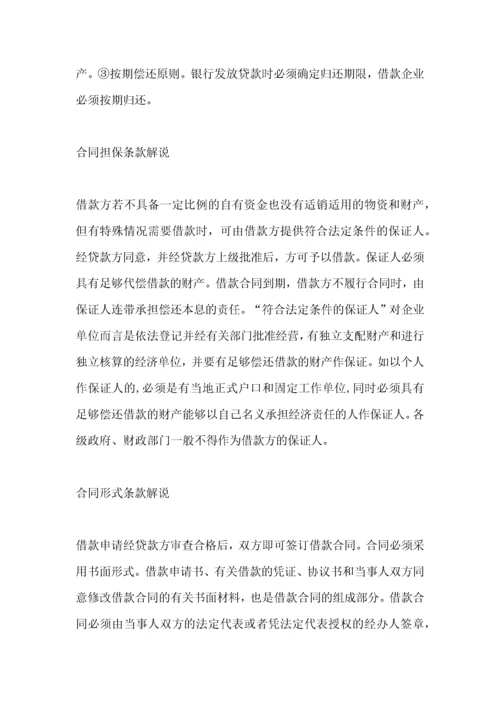 关于融资租赁合同纠纷细化司法解释.docx