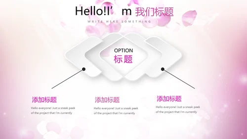 唯美浪漫舞台晚会动态PPT模板