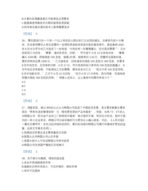 2022年云南省公务员省考之行测自测模拟提分题库加答案下载.docx