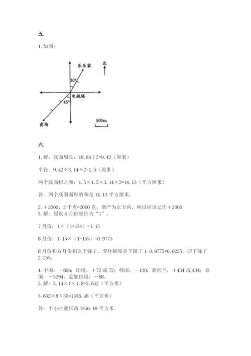 北师大版六年级数学下学期期末测试题含答案【巩固】.docx