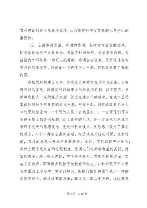 新农村建设中党员要在五方面体现先进性 (2).docx