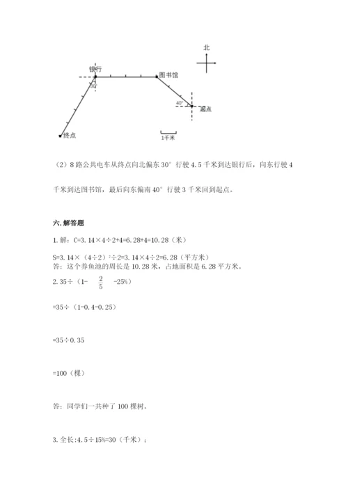 小学六年级数学上册期末考试卷（中心小学）.docx