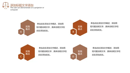 法律法规法律讲堂律师事务所工作汇报PPT模板