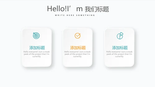 金融投资理财行业通用PPT动态模板