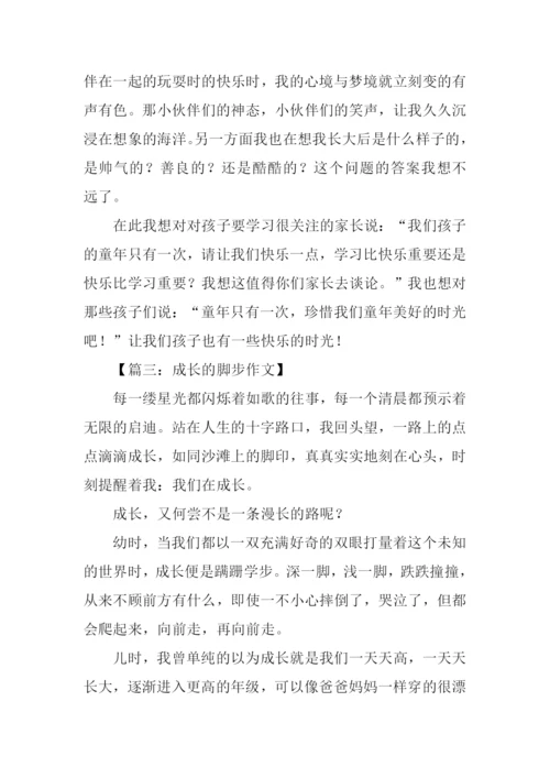 以成长为话题的作文600字.docx