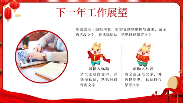 红色中国风开门红年终总结汇报PPT模板