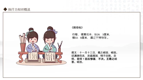 王羲之书法作品动态PPT模板