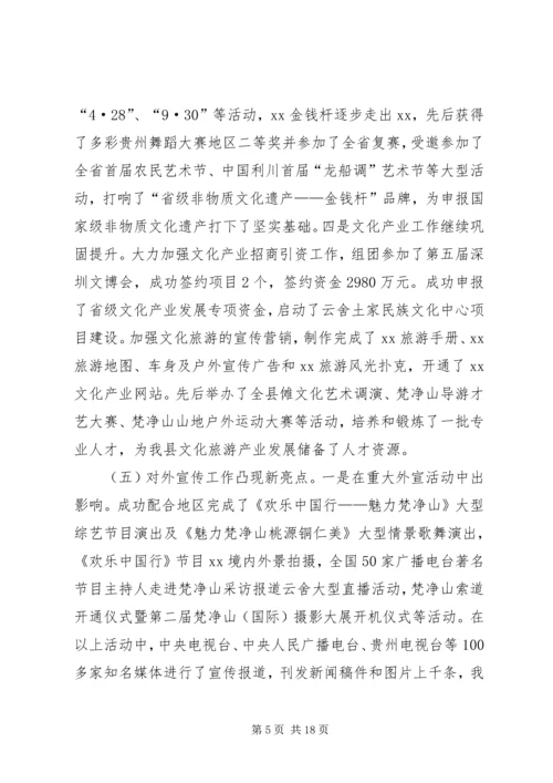 县党建工作会议的讲话.docx