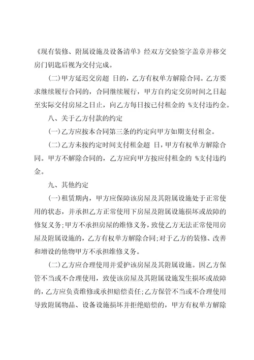写字楼用房租赁合同范本（16篇）