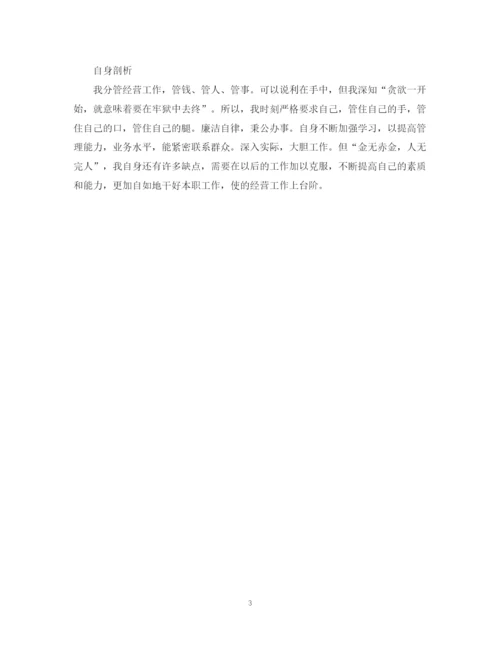 精编之财务分析员年度总结范文.docx