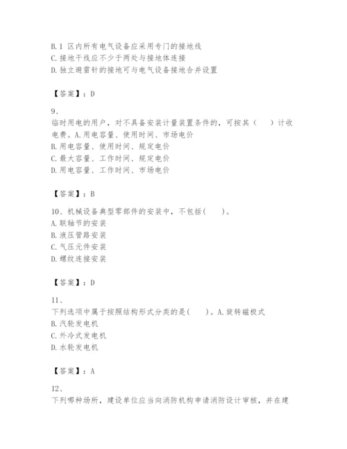 2024年一级建造师之一建机电工程实务题库附答案【预热题】.docx