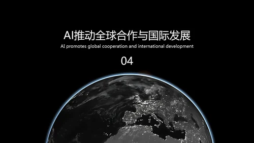 黑色科技风人工智能科普PPT模板