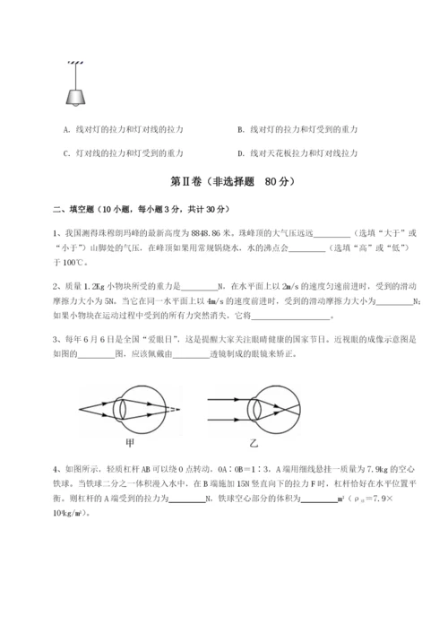 基础强化北京市西城区育才学校物理八年级下册期末考试综合测评练习题（含答案详解）.docx