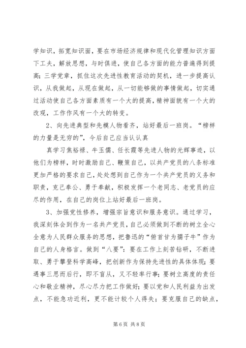 老党员的党性分析材料 (2).docx