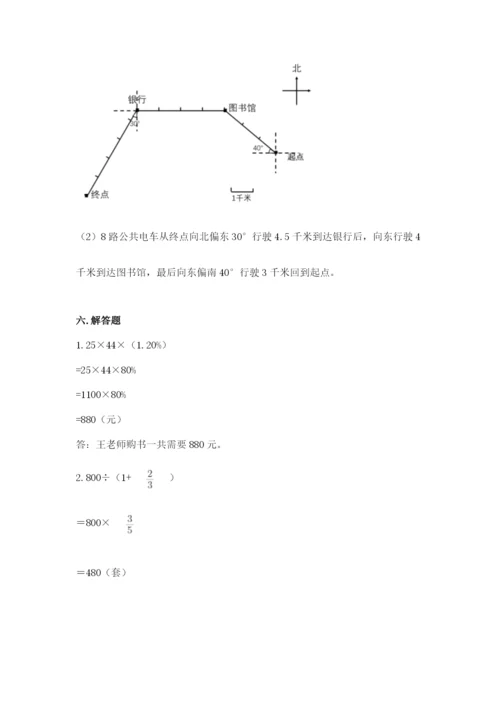 小学数学六年级上册期末模拟卷附参考答案【轻巧夺冠】.docx