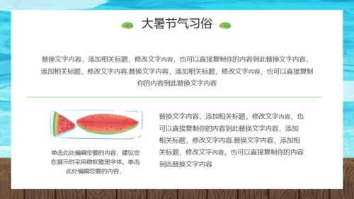 大暑荷花池卡通风格通用PPT模板