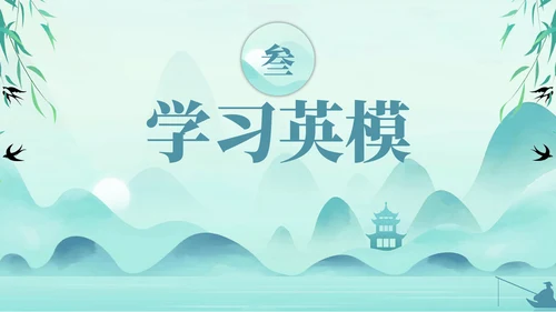 缅怀先烈致敬英雄清明节通用PPT