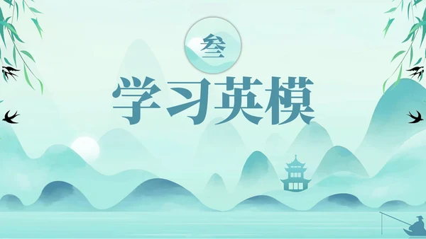 缅怀先烈致敬英雄清明节通用PPT