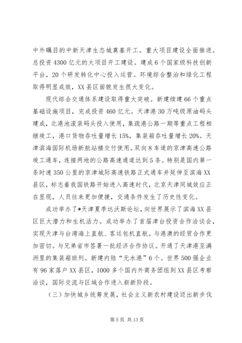 政务网工作计划.docx