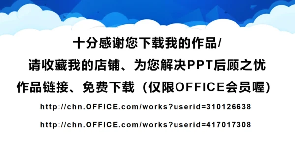 《熔化和凝固》初中物理通用PPT课件