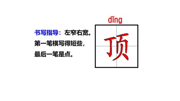 1《小蝌蚪找妈妈 》课件