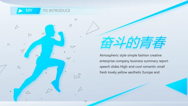 个人简历面试自我介绍岗位竞聘演讲动态PPT