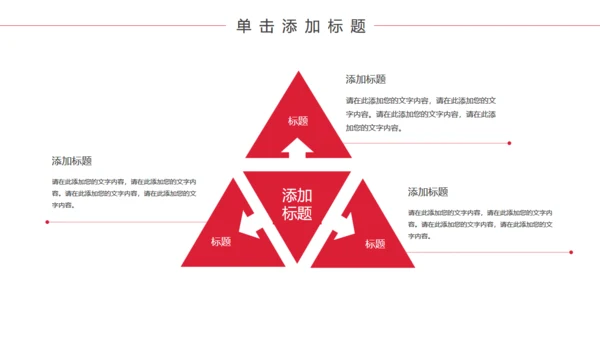 黑色质感简约商务汇报通用PPT