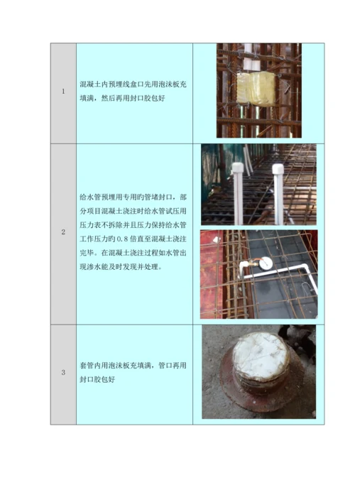 已有设施管线的加固保护等特殊情况下的施工措施.docx