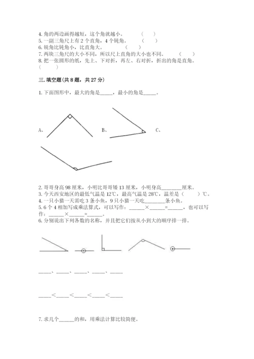 小学数学二年级上册期中测试卷精品【预热题】.docx