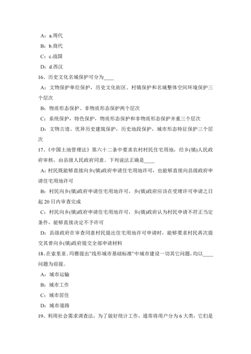 上半年陕西省城市规划方案原理城市规划方案行政标准体系考试试卷.docx