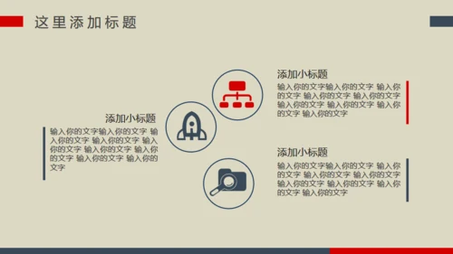 高速发展速度商务风通用PPT模板