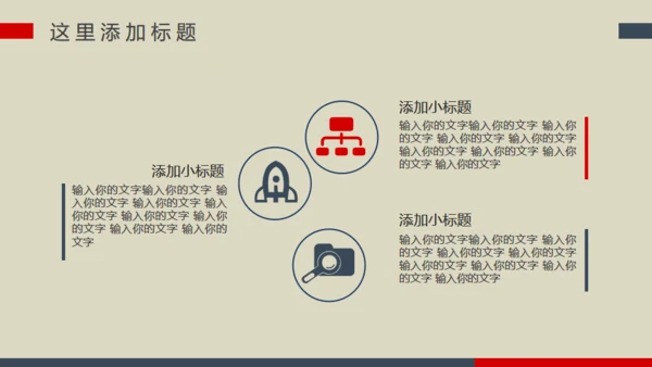 高速发展速度商务风通用PPT模板