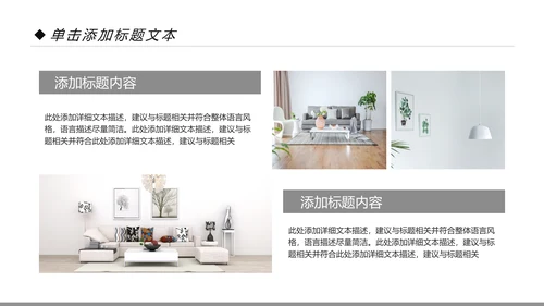 简约室内设计装饰装修样板房间案例作品集PPT